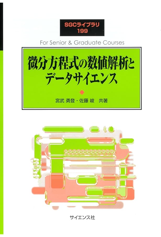 線形代数を基礎とする 応用数理入門: 最適化理論・システム制御理論を